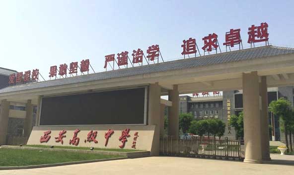西安高級中學地下車庫