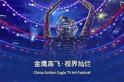 保得威爾護航“七彩盒子”， 助力金鷹振翅高飛